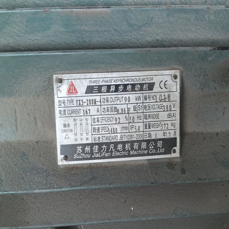 Used PE PP Granulator Used PE PP Granulator